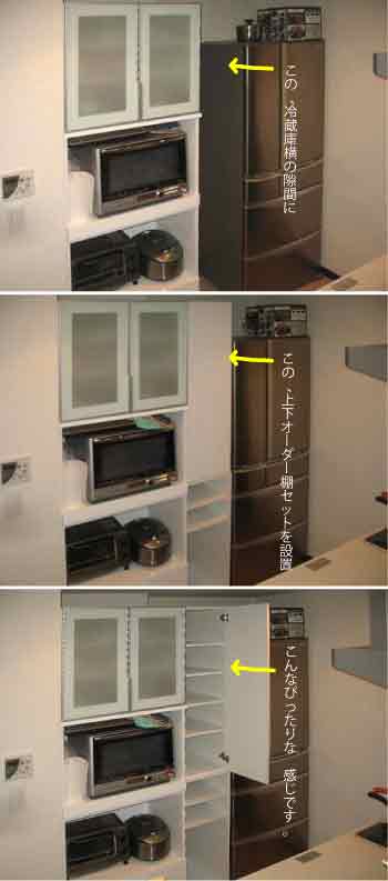 台所で、気になるスペース。それは冷蔵庫横の隙間（すき間）DT-009