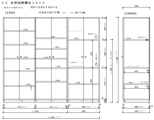 台所収納棚(家具）は、しっかり収納できる優れものです。図面DT-022