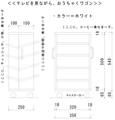 両側使いの便利なワゴン-LW-007C-45.jpg