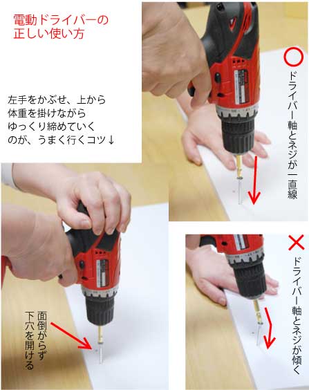 電動ドライバーの選び方