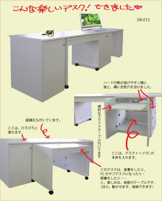 理想的なパソコンデスク。DK-013-55